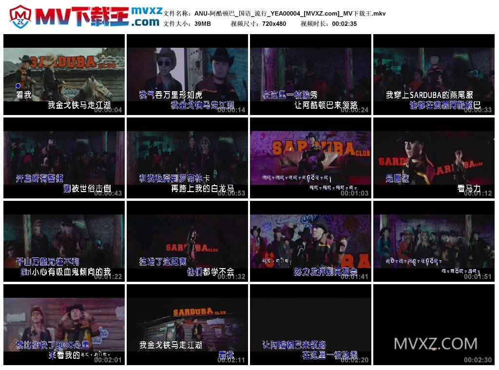 ANU-阿酷顿巴_国语_流行_YEA00004